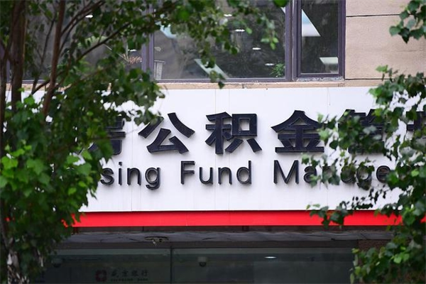 嘉鱼封存离职公积金怎么取（离职封存户公积金如何提取）